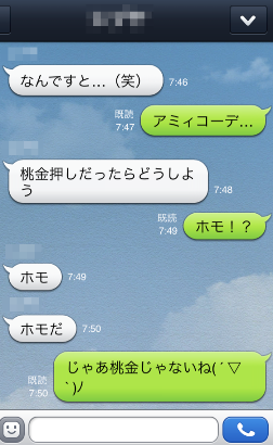 今朝の会話