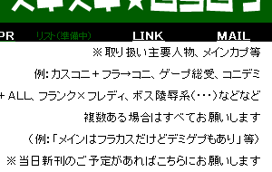 ※スクショやばかったらご連絡ください