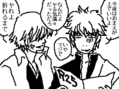 いちおう銀さんと全蔵ね