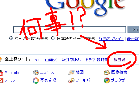 Googleさまにて