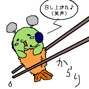 あの足がエビフライのしっぽに見えた