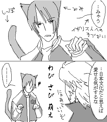 わび・さび・萌え
